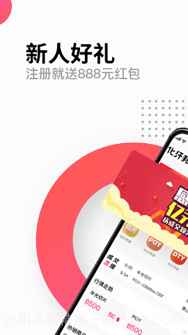 化纤邦截图3 化纤邦截图3