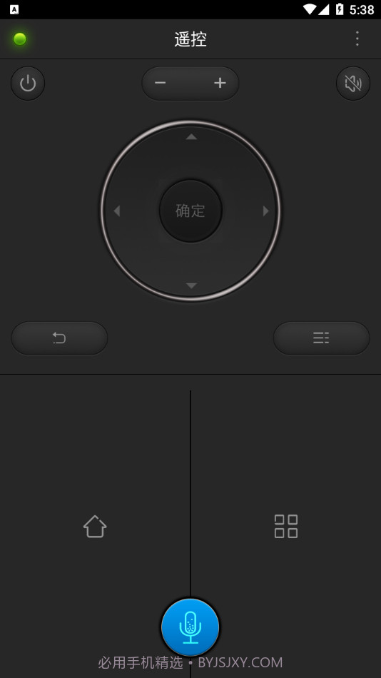 宝亿智能全能遥控器v1.04.11截图2