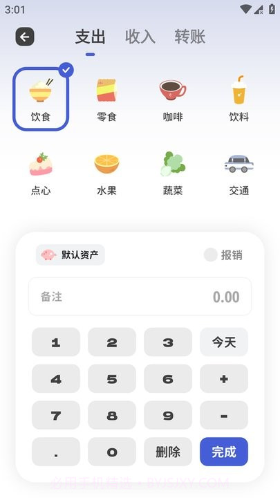 意趣笔记截图3 意趣笔记截图3