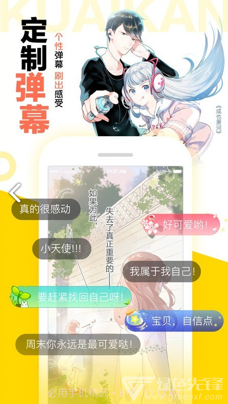 图库漫画app截图1