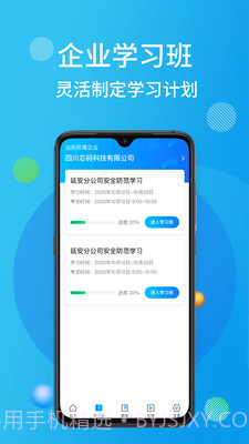 油服技术平台截图1 油服技术平台截图1