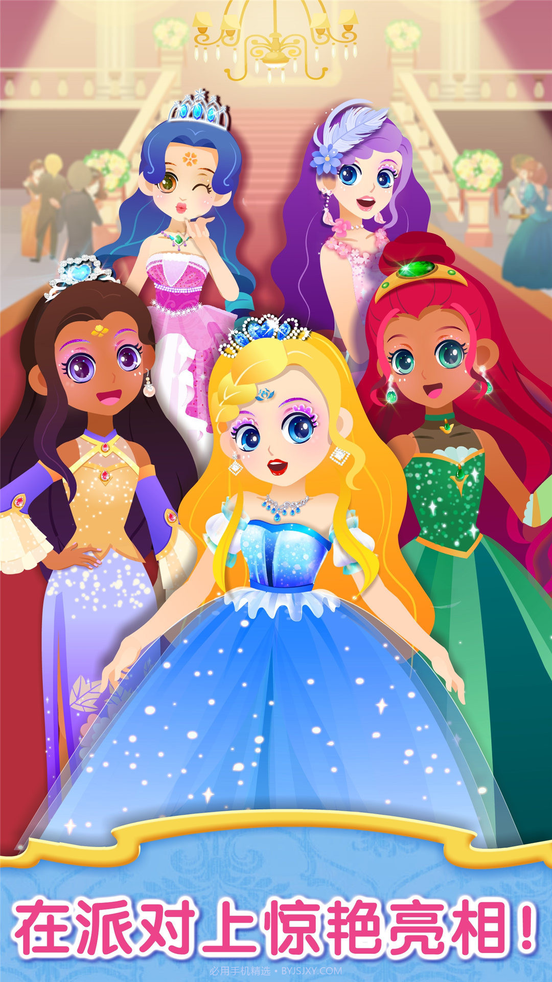 时尚小公主截图5 时尚小公主截图5