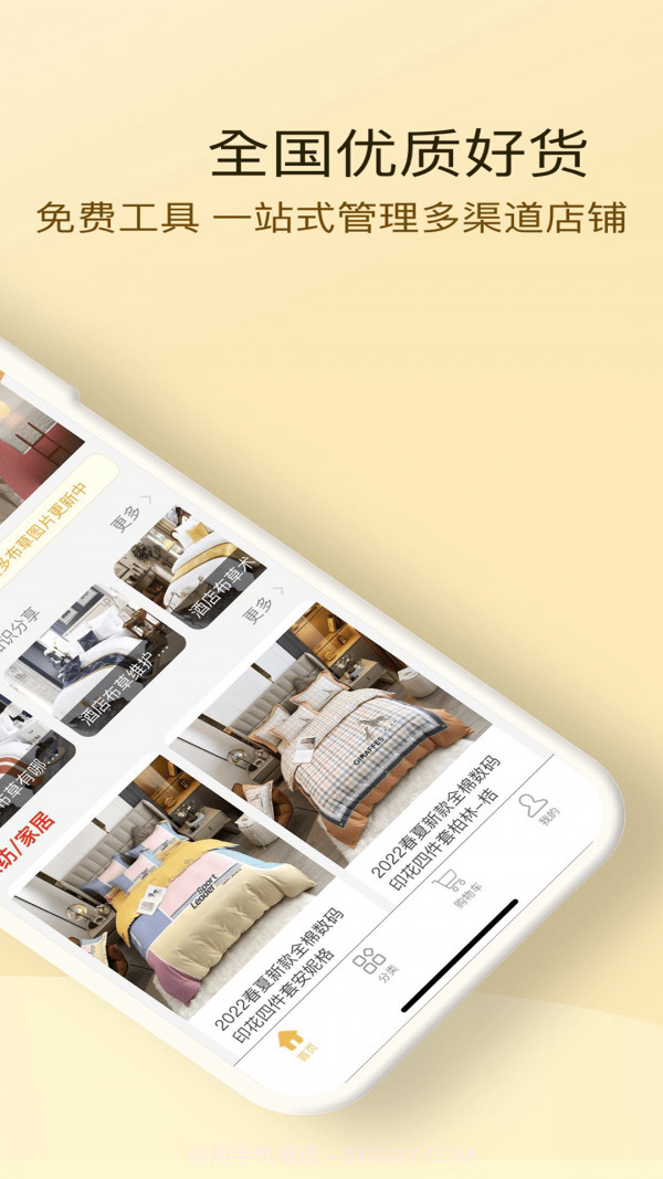 酒店布草网截图2 酒店布草网截图2