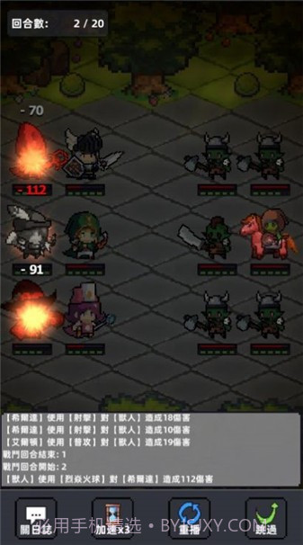 英雄之试练截图4