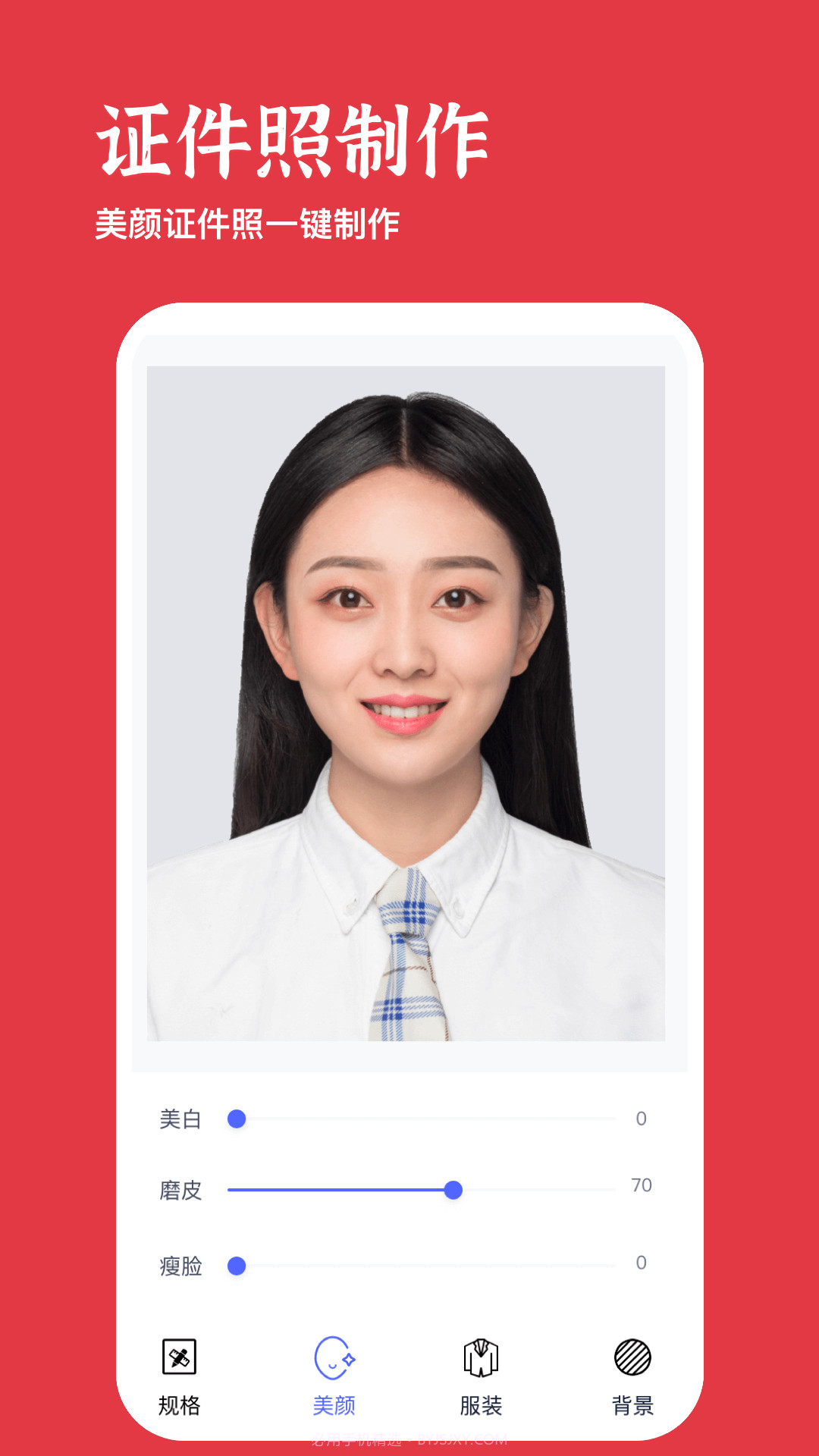 美照玩图大师截图1