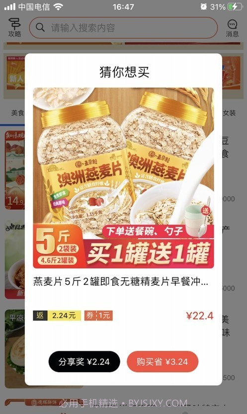 天马优选截图1 天马优选截图1