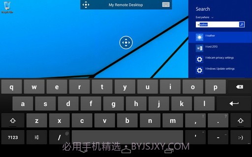微软远程桌面截图3