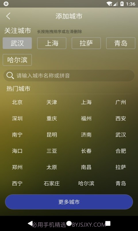 非常准天气截图3 非常准天气截图3