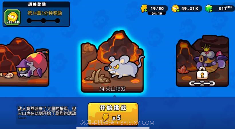 超鸡小队截图1 超鸡小队截图1