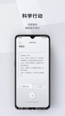 问向历截图3 问向历截图3