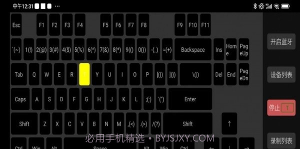 蓝牙自动键盘截图2