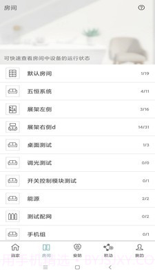 Eastsoft家庭截图4