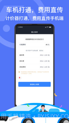 深圳出租司机端截图4 深圳出租司机端截图4