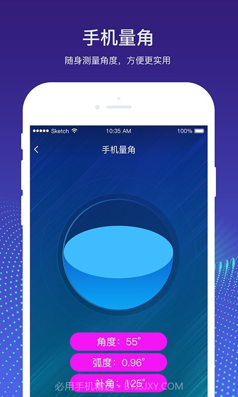 实时量角器截图4