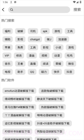 专业软件库截图3