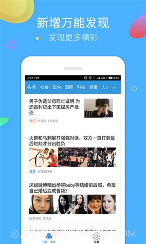 万能五笔输入法截图2