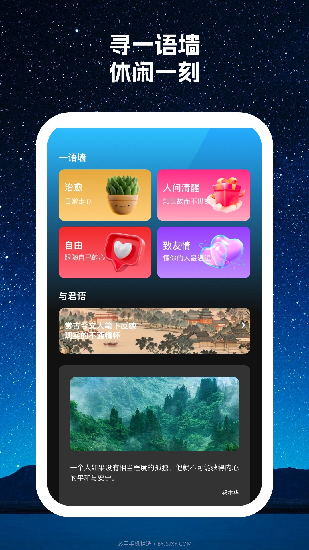 寻寻wifi截图1