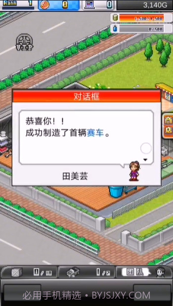 赛车物语2内置菜单版截图5 赛车物语2内置菜单版截图5