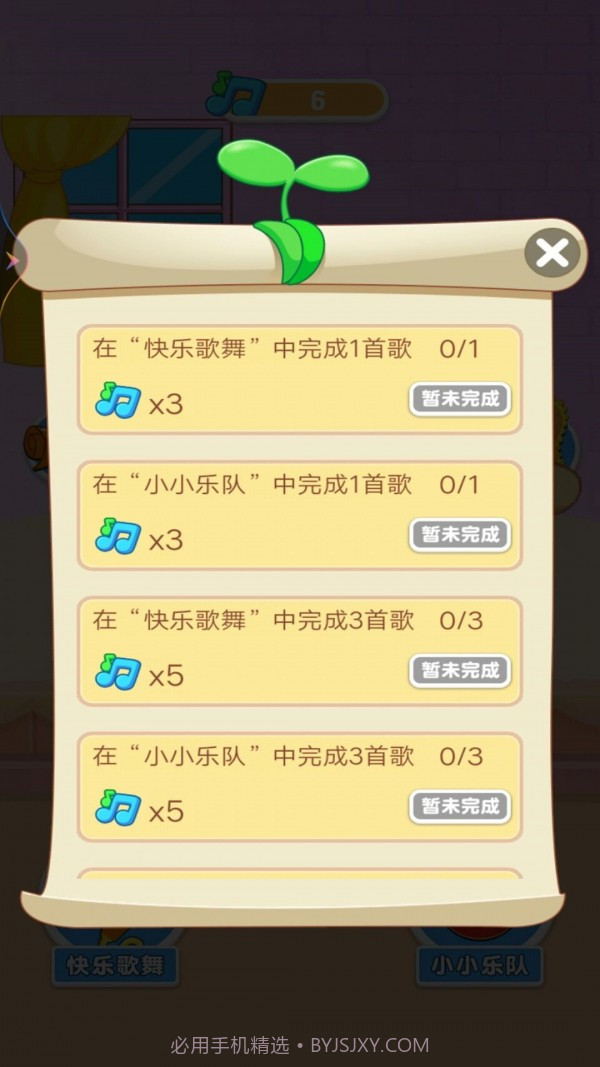 小小音乐家2截图5 小小音乐家2截图5