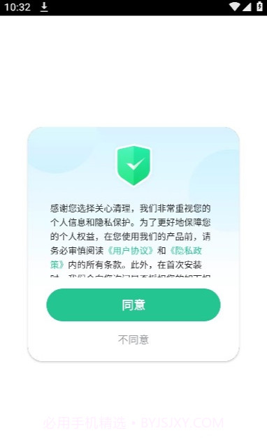关心清理最新版截图2 关心清理最新版截图2