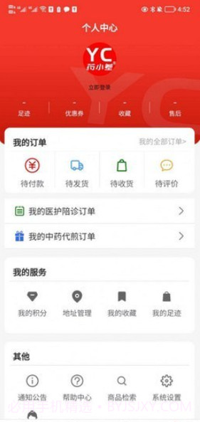 药小差截图4 药小差截图4
