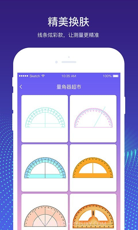 实时量角器截图5