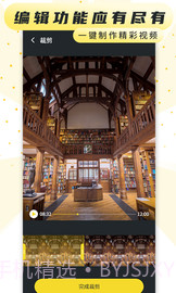 手机录制屏幕专家截图3