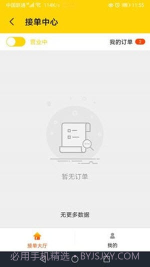 火速回收截图2 火速回收截图2