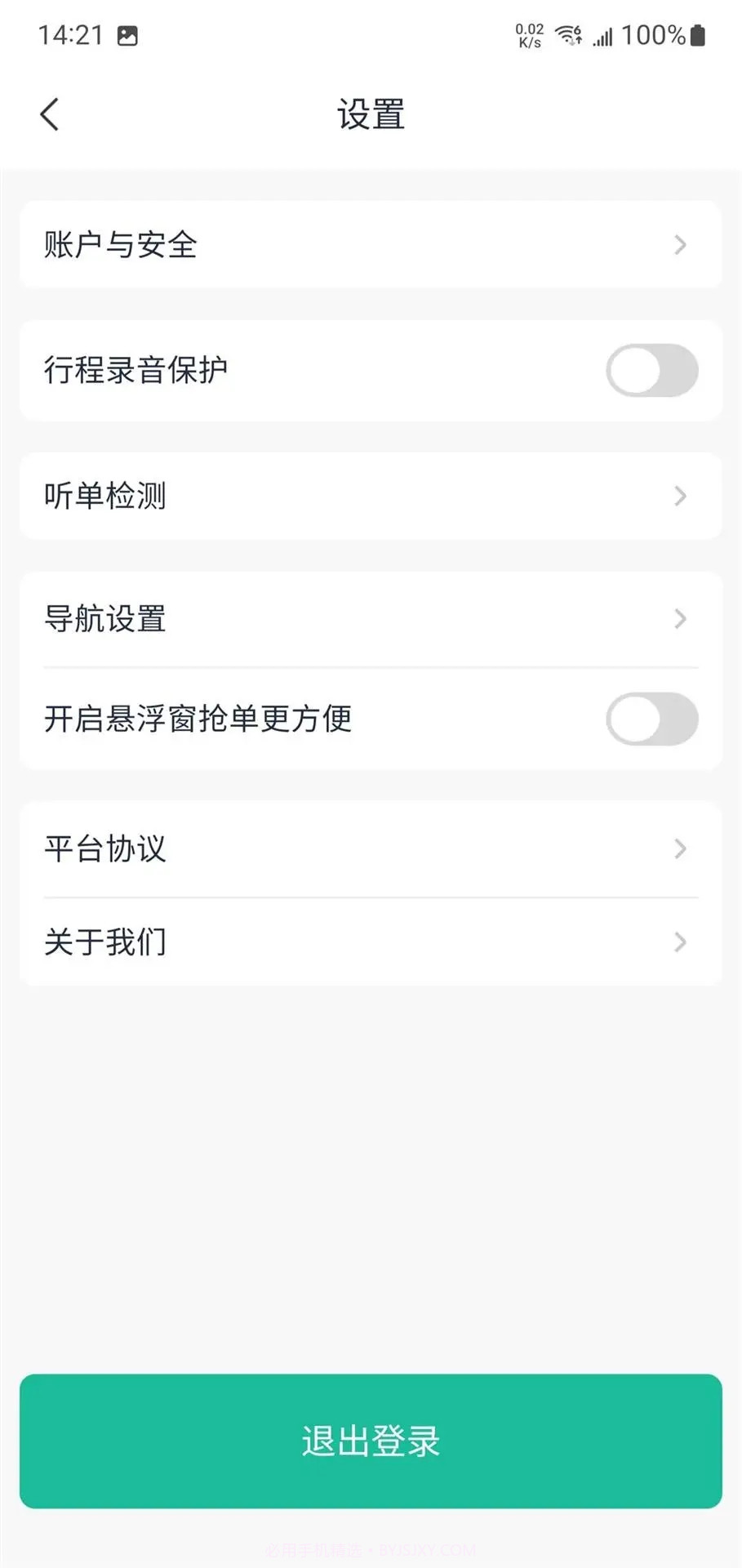 优易信哈哈出行截图2 优易信哈哈出行截图2