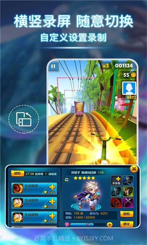 小熊录屏大师截图3 小熊录屏大师截图3