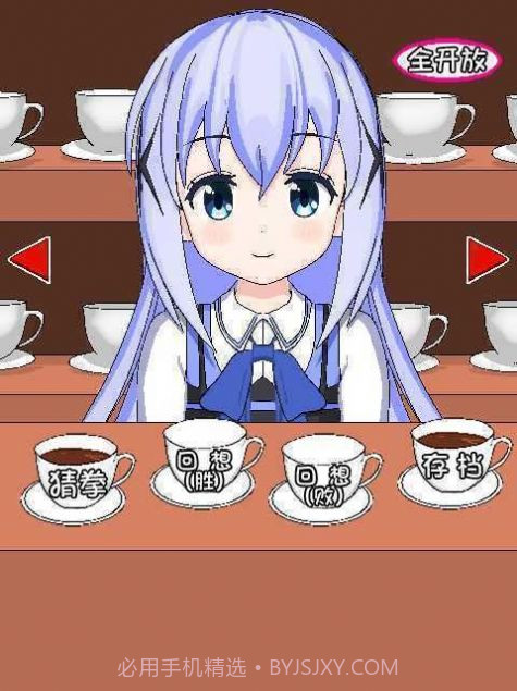 兔兔猜拳v1.4截图3