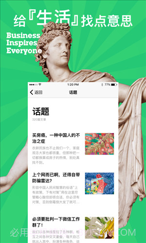 第一财经周刊截图1