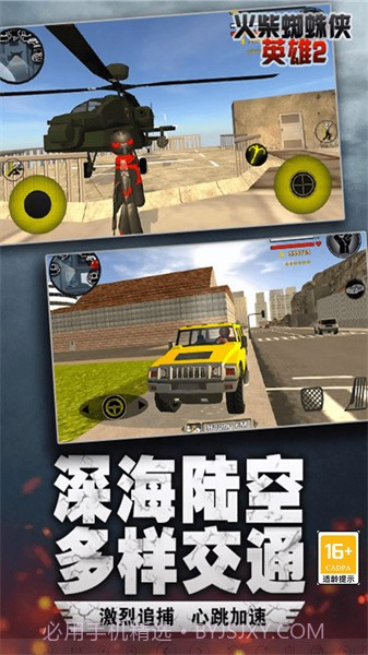 火柴人城市绳索英雄截图2 火柴人城市绳索英雄截图2