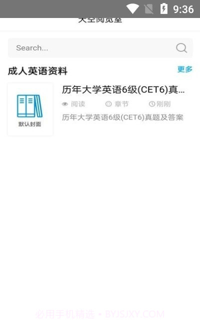 天空阅览室截图3