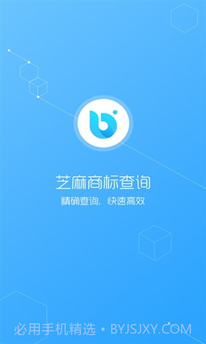 芝麻商标查询截图1 芝麻商标查询截图1