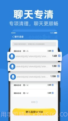 安全清理助手截图4 安全清理助手截图4