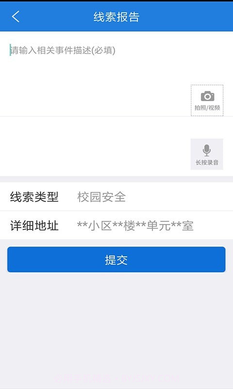 公安101截图5 公安101截图5