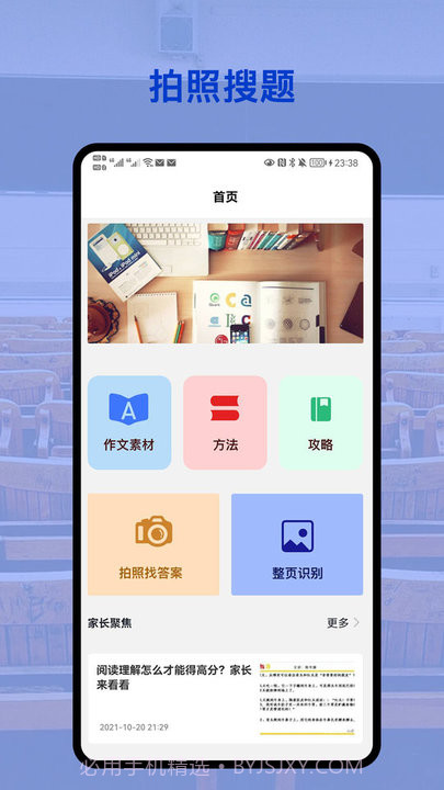会对作业答案截图1 会对作业答案截图1