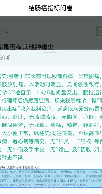 大医师在线截图1 大医师在线截图1