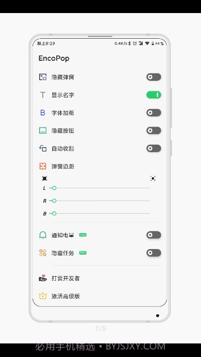 OPPO耳机助手截图1