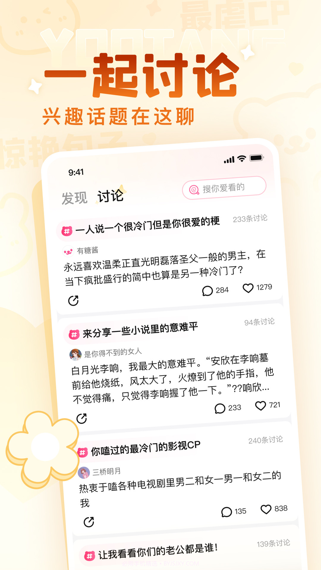 有糖小说截图3 有糖小说截图3