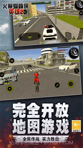 火柴人城市绳索英雄截图3 火柴人城市绳索英雄截图3