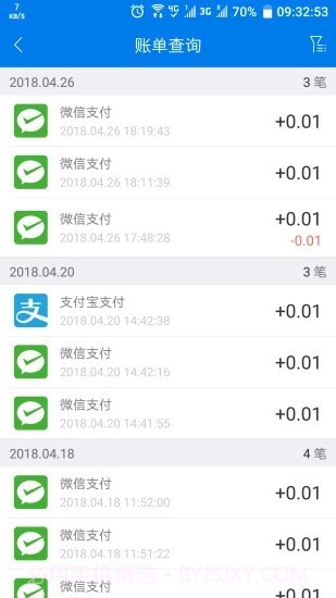 查账截图2 查账截图2