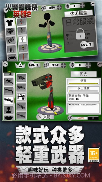 火柴人城市绳索英雄截图1 火柴人城市绳索英雄截图1