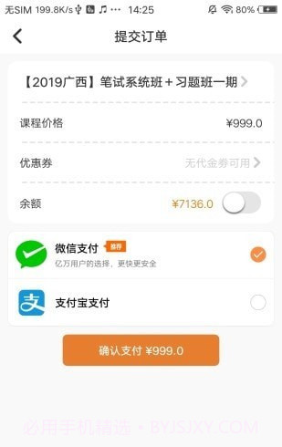 华政公考培训截图1 华政公考培训截图1