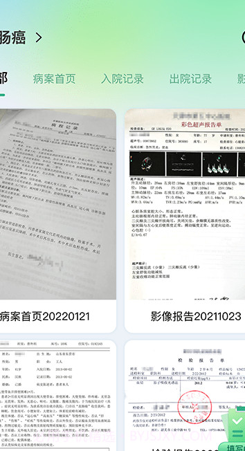 大医师在线截图3 大医师在线截图3