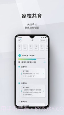 问向历截图1 问向历截图1