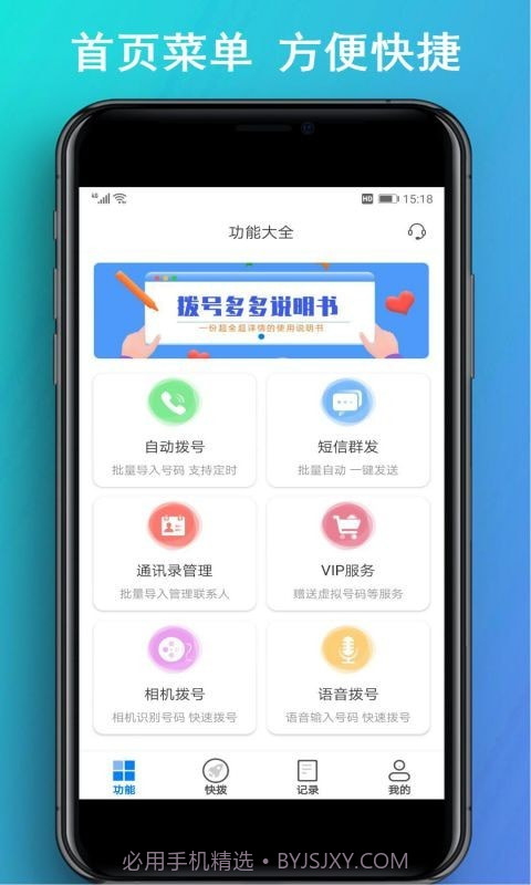 拨号多多截图1 拨号多多截图1