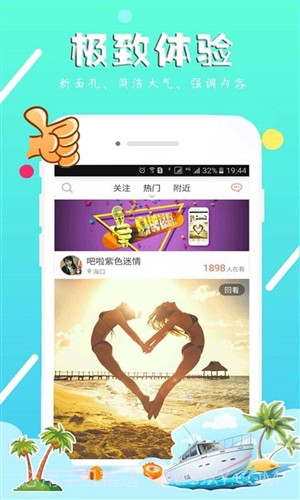 海角直播截图2 海角直播截图2