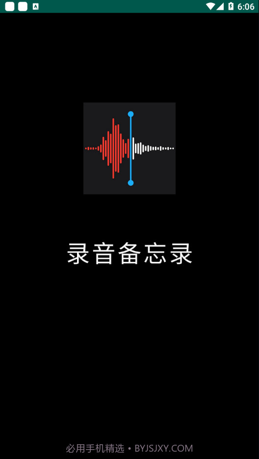 小猴录音备忘录截图1